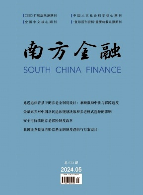 南方金融封面